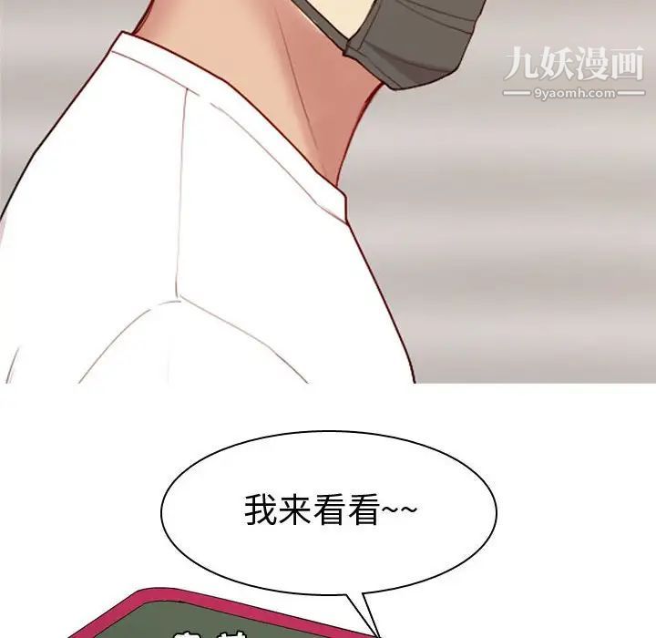 《恋爱前奏曲：归来》漫画 第61話