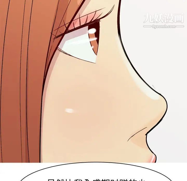 《恋爱前奏曲：归来》漫画 第61話