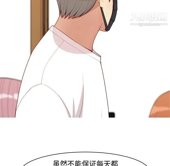《恋爱前奏曲：归来》漫画 第61話