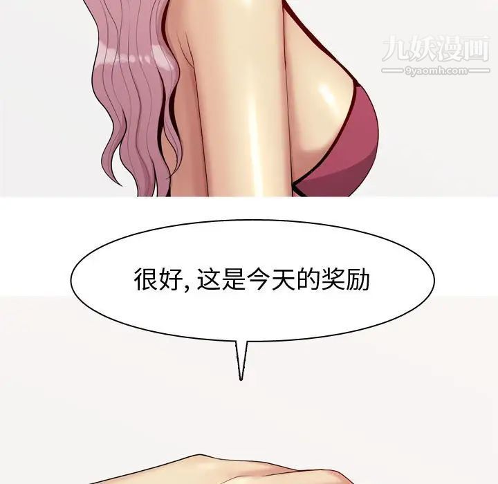 《恋爱前奏曲：归来》漫画 第61話