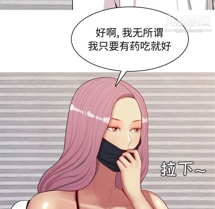 《恋爱前奏曲：归来》漫画 第62話