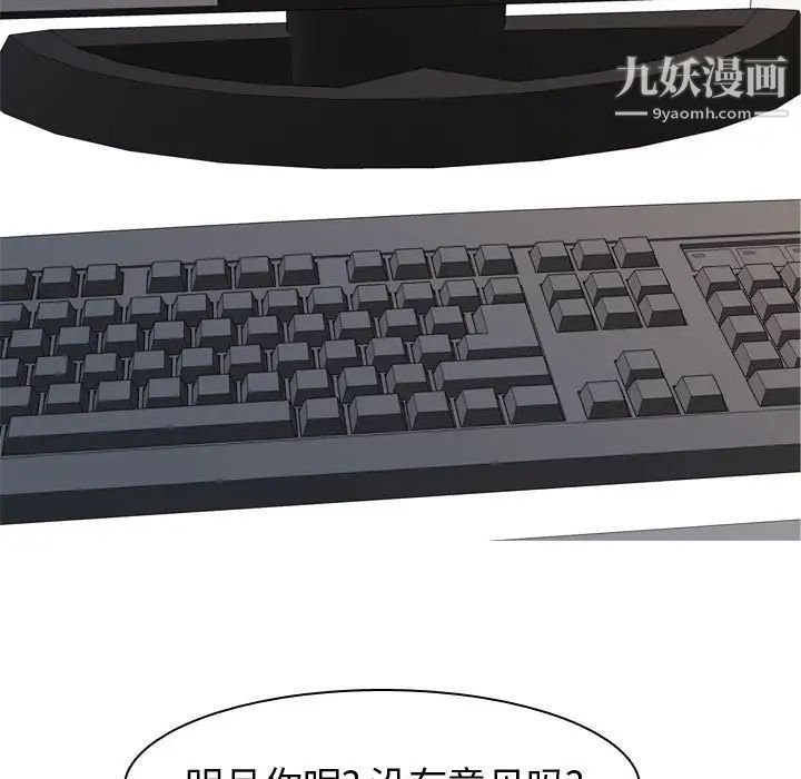 《恋爱前奏曲：归来》漫画 第62話