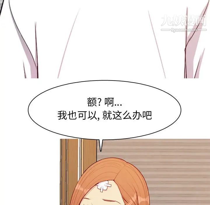 《恋爱前奏曲：归来》漫画 第62話