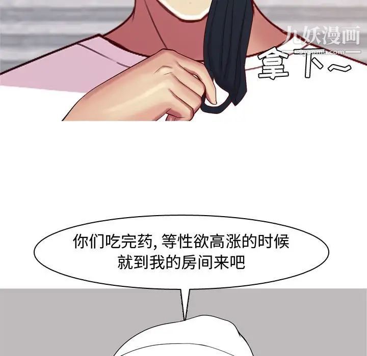 《恋爱前奏曲：归来》漫画 第62話