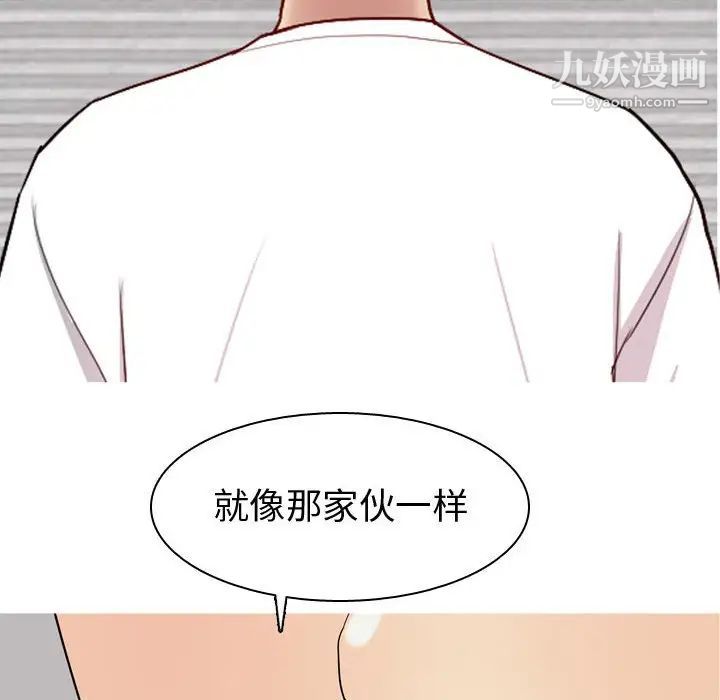 《恋爱前奏曲：归来》漫画 第62話