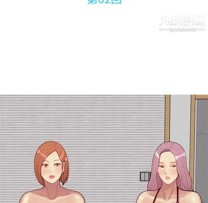 《恋爱前奏曲：归来》漫画 第62話