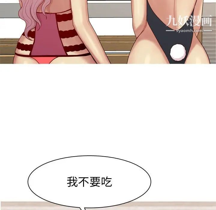 《恋爱前奏曲：归来》漫画 第62話