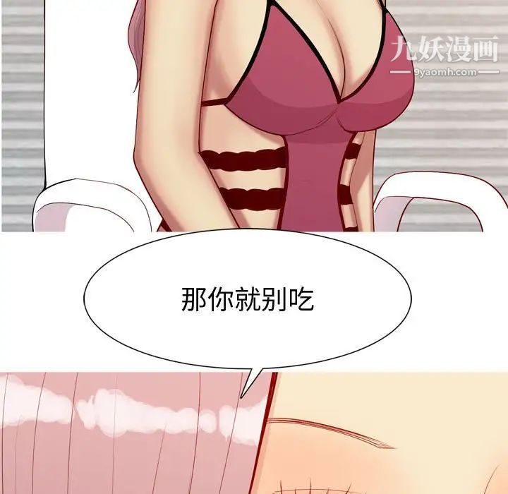 《恋爱前奏曲：归来》漫画 第62話