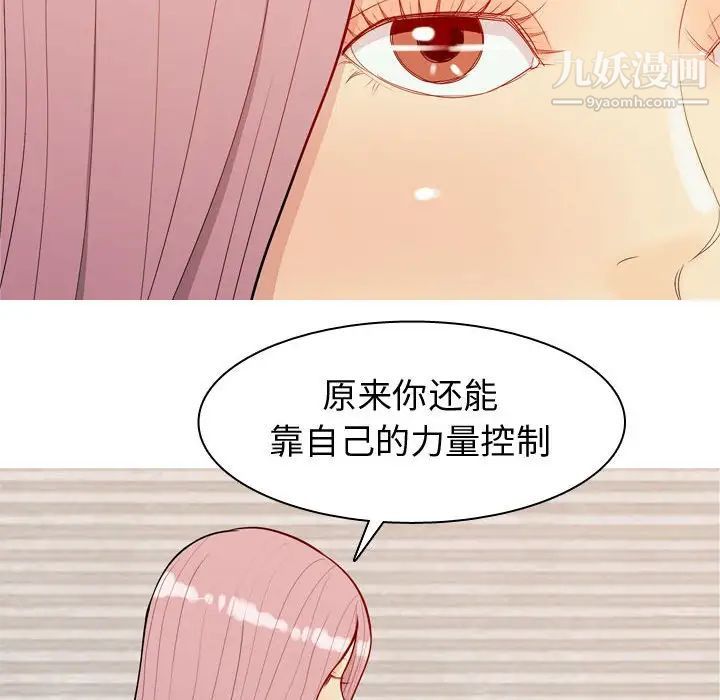 《恋爱前奏曲：归来》漫画 第62話