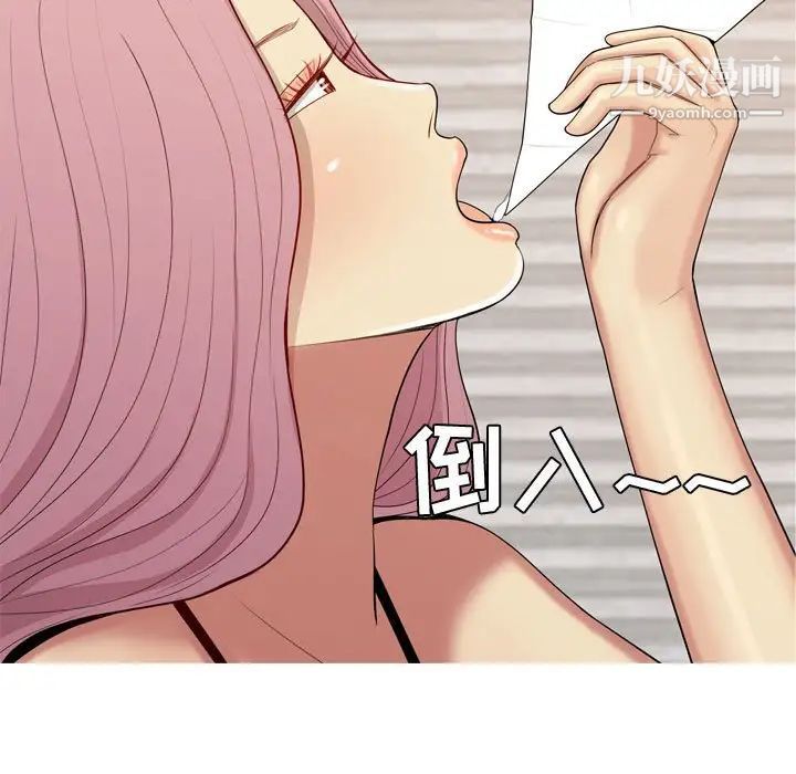 《恋爱前奏曲：归来》漫画 第62話