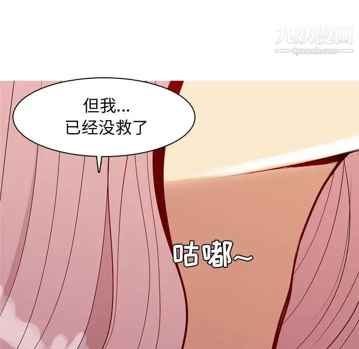 《恋爱前奏曲：归来》漫画 第62話