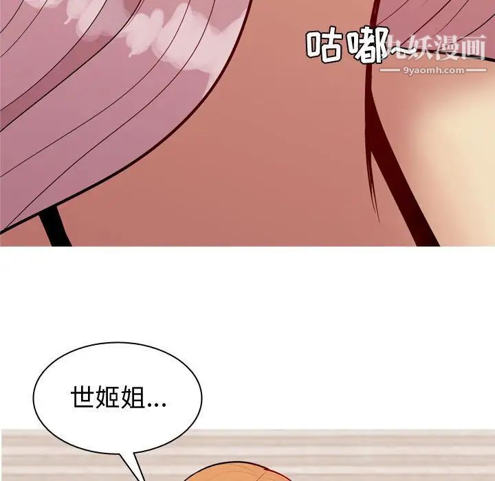 《恋爱前奏曲：归来》漫画 第62話