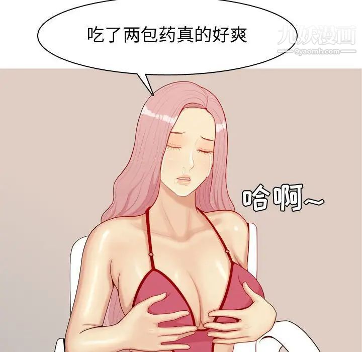 《恋爱前奏曲：归来》漫画 第62話