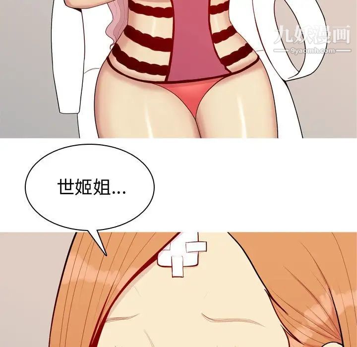 《恋爱前奏曲：归来》漫画 第62話