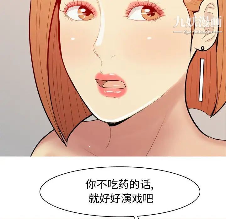 《恋爱前奏曲：归来》漫画 第62話