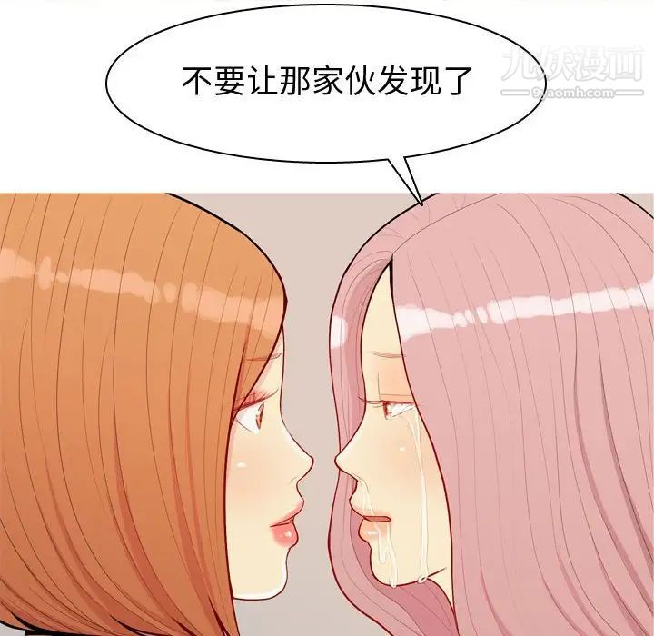 《恋爱前奏曲：归来》漫画 第62話