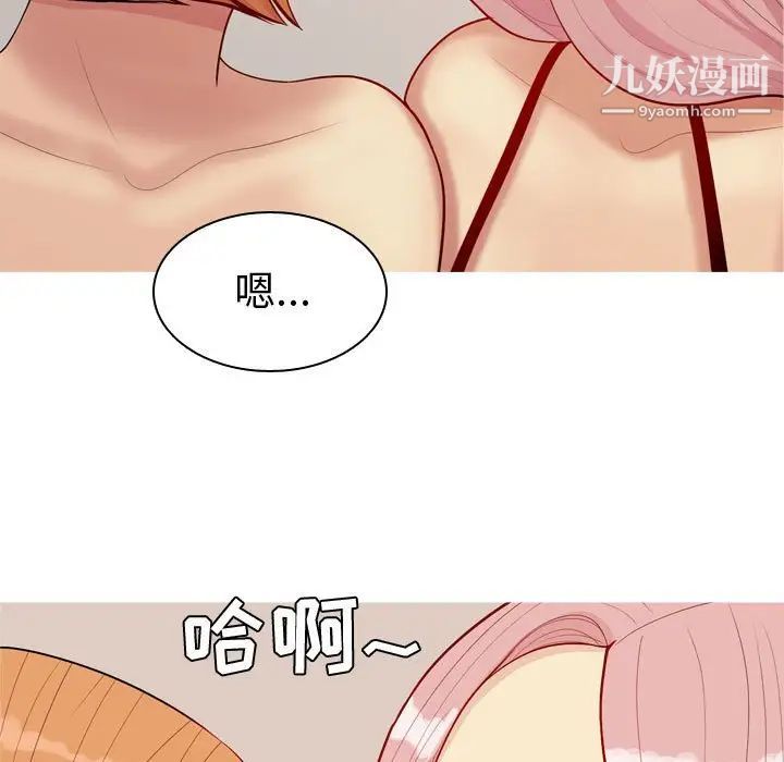 《恋爱前奏曲：归来》漫画 第62話