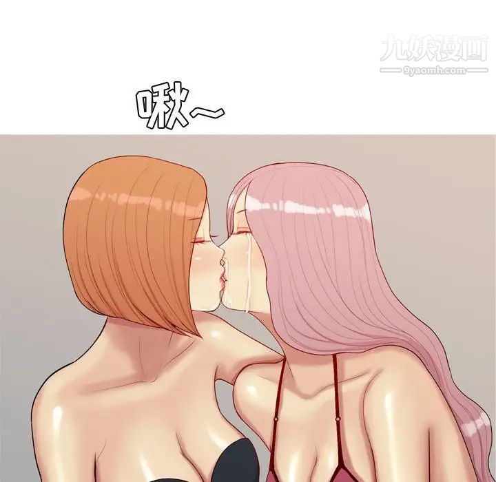 《恋爱前奏曲：归来》漫画 第62話