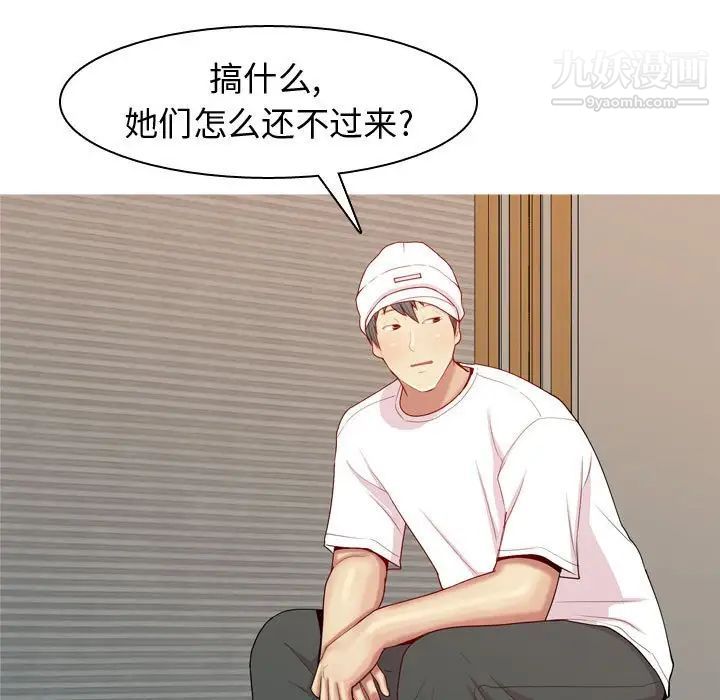 《恋爱前奏曲：归来》漫画 第62話