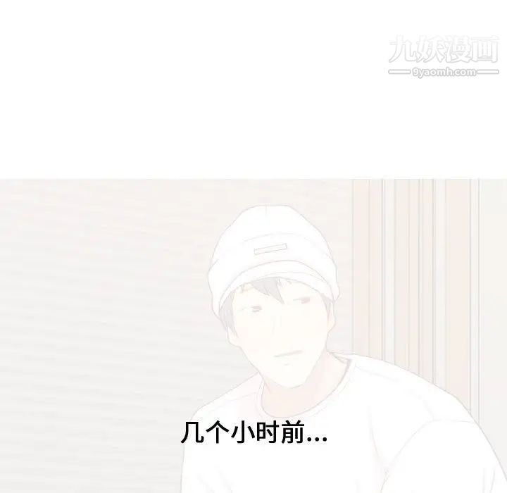 《恋爱前奏曲：归来》漫画 第62話