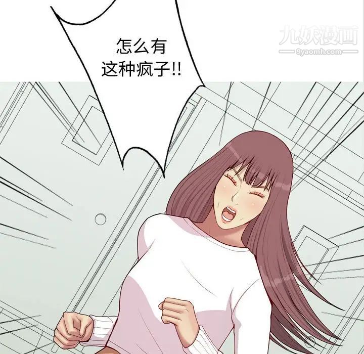 《恋爱前奏曲：归来》漫画 第62話