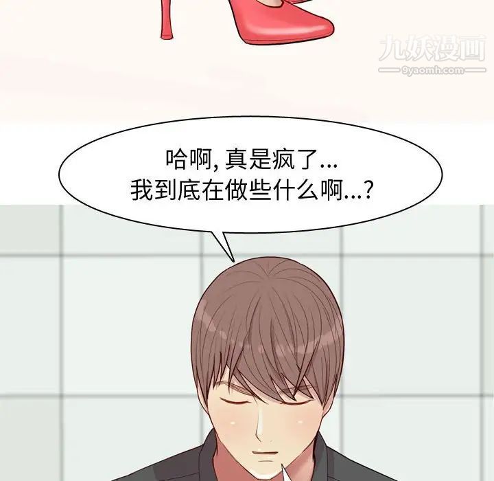 《恋爱前奏曲：归来》漫画 第62話