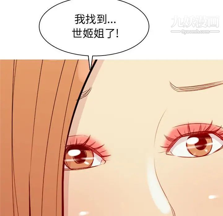 《恋爱前奏曲：归来》漫画 第62話