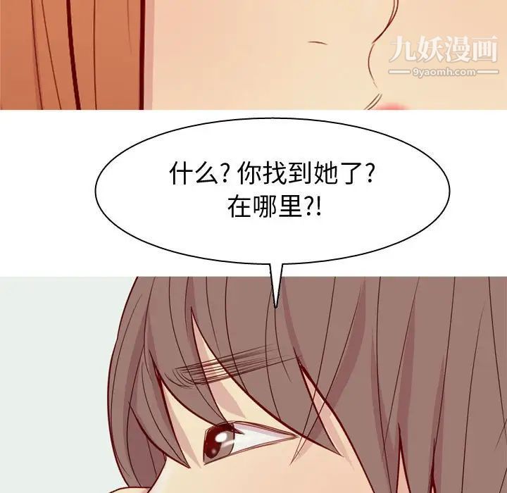 《恋爱前奏曲：归来》漫画 第62話