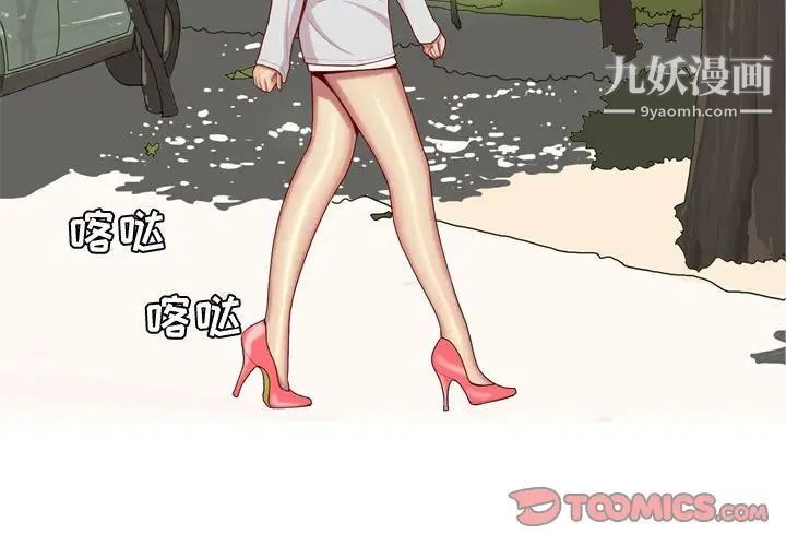 《恋爱前奏曲：归来》漫画 第63話