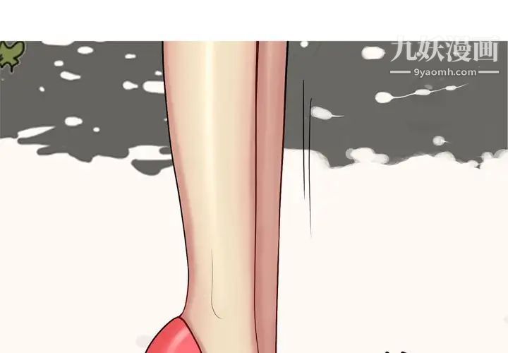 《恋爱前奏曲：归来》漫画 第63話