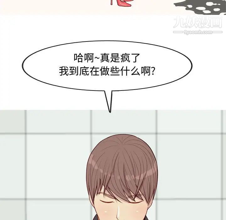 《恋爱前奏曲：归来》漫画 第63話