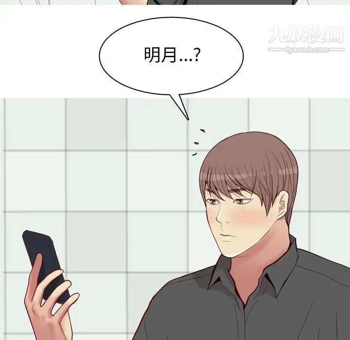 《恋爱前奏曲：归来》漫画 第63話