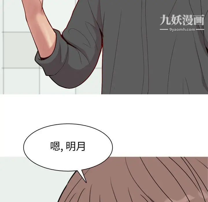 《恋爱前奏曲：归来》漫画 第63話