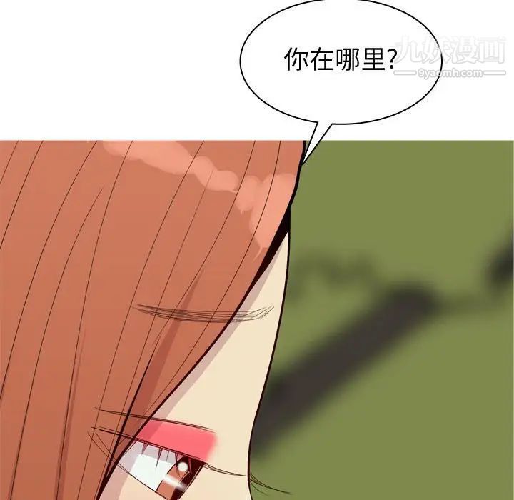 《恋爱前奏曲：归来》漫画 第63話