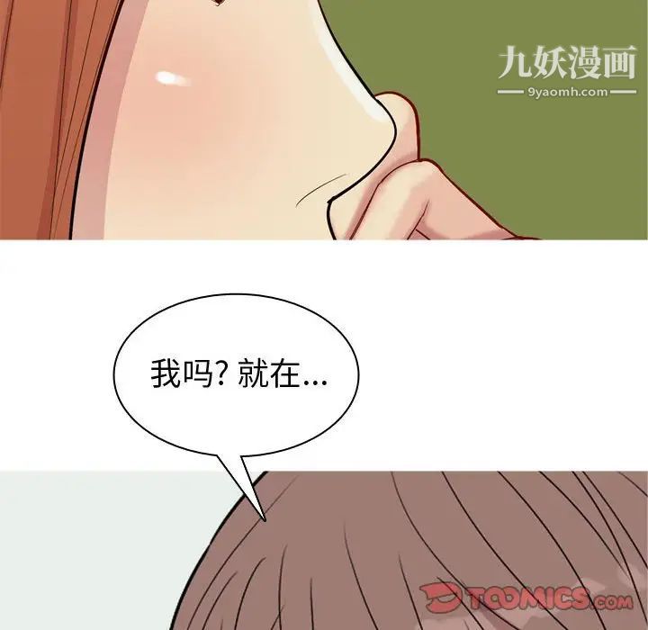 《恋爱前奏曲：归来》漫画 第63話