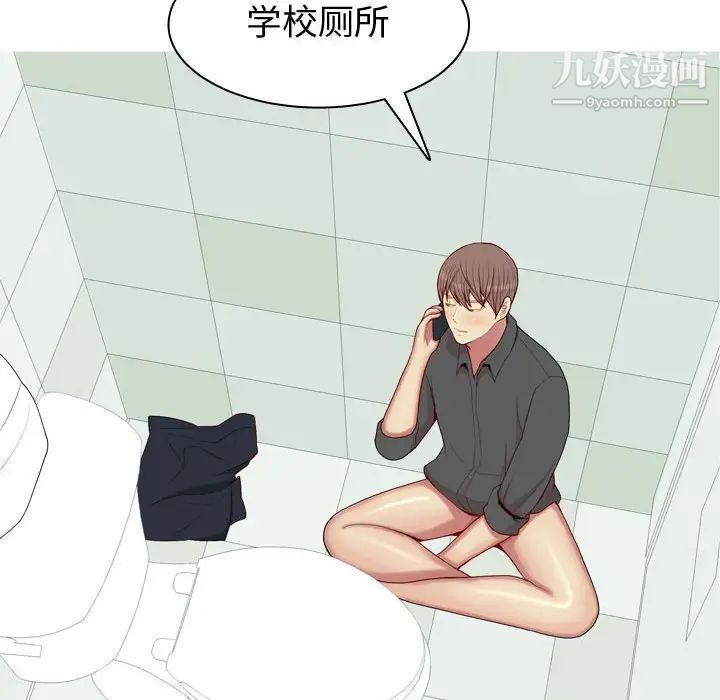 《恋爱前奏曲：归来》漫画 第63話