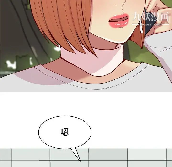 《恋爱前奏曲：归来》漫画 第63話