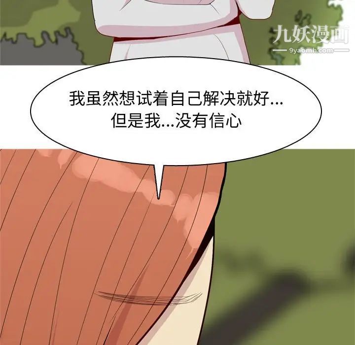《恋爱前奏曲：归来》漫画 第63話