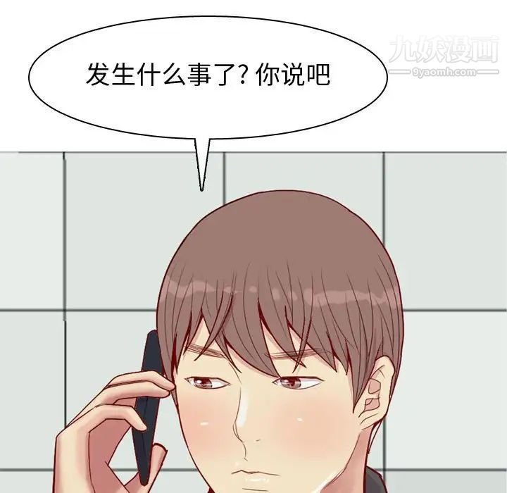 《恋爱前奏曲：归来》漫画 第63話