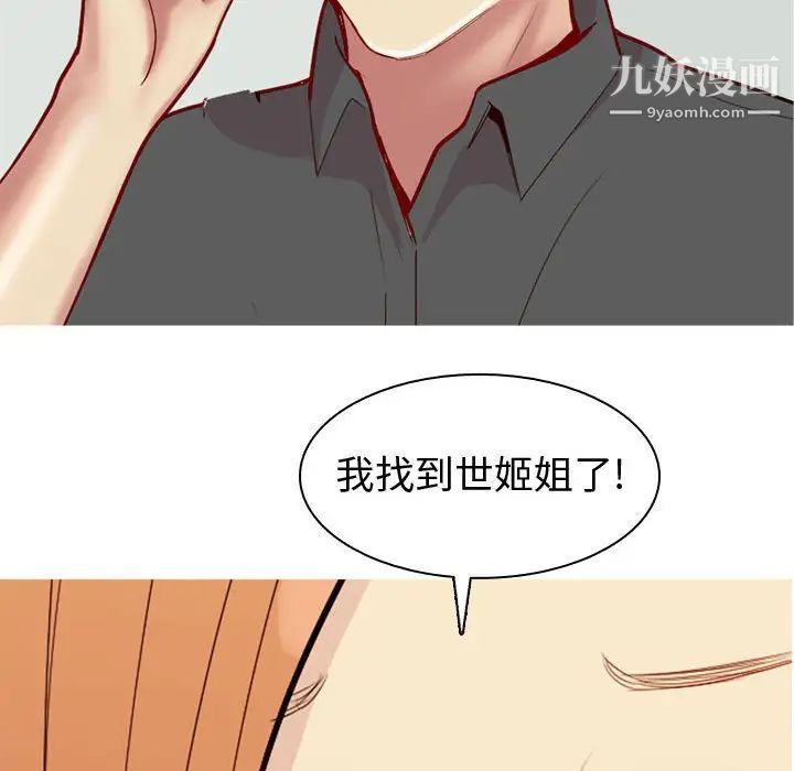 《恋爱前奏曲：归来》漫画 第63話