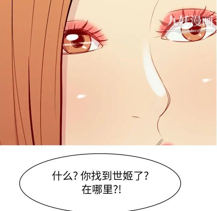 《恋爱前奏曲：归来》漫画 第63話