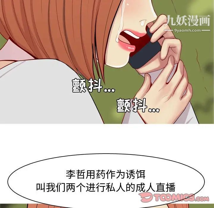 《恋爱前奏曲：归来》漫画 第63話