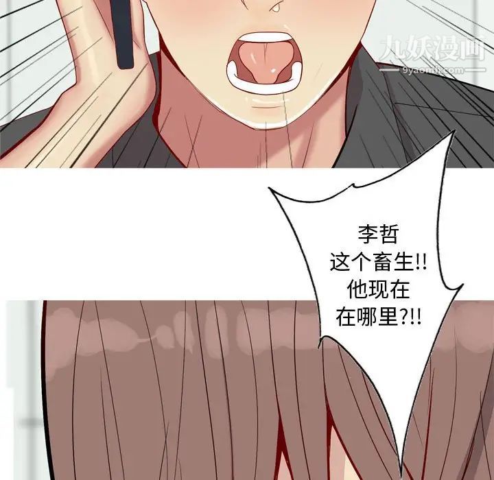 《恋爱前奏曲：归来》漫画 第63話