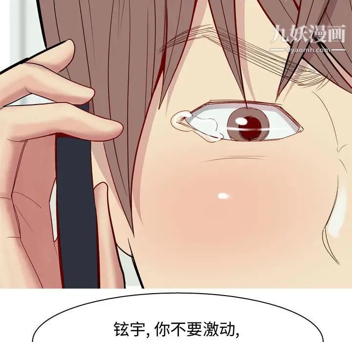 《恋爱前奏曲：归来》漫画 第63話