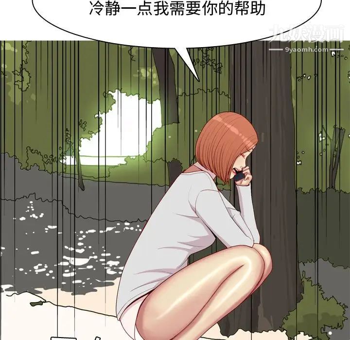 《恋爱前奏曲：归来》漫画 第63話