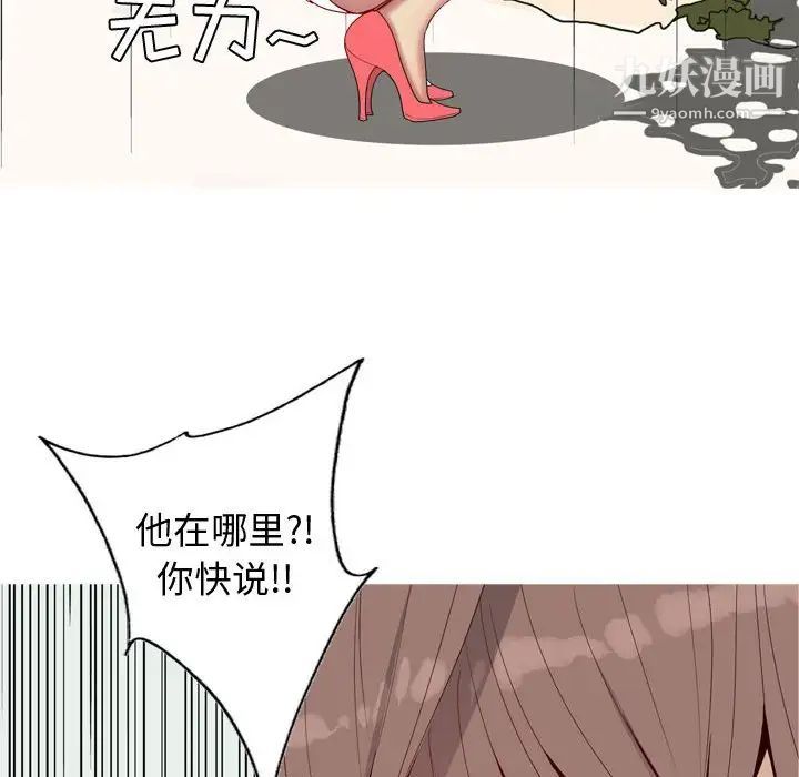 《恋爱前奏曲：归来》漫画 第63話