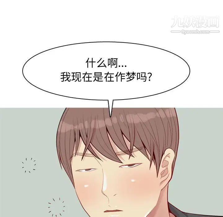 《恋爱前奏曲：归来》漫画 第63話