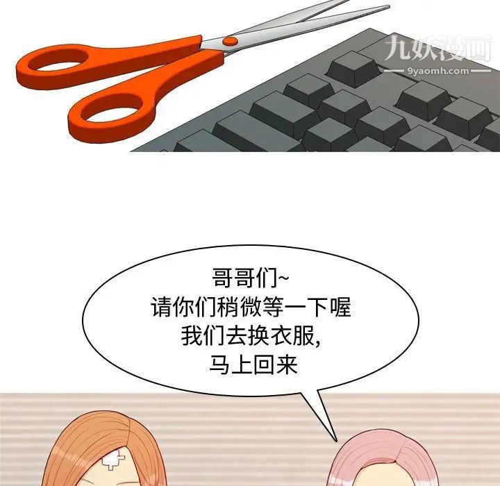 《恋爱前奏曲：归来》漫画 第63話