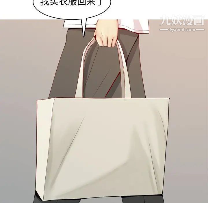 《恋爱前奏曲：归来》漫画 第63話