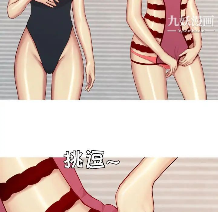《恋爱前奏曲：归来》漫画 第63話
